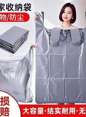 银灰色批发搬家打包袋装被子胶袋大容量加厚手提结实耐用塑料袋子