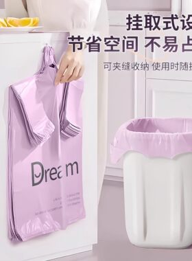 Dream垃圾袋梦想英文紫色背心式垃圾袋家用手提式厨房客厅塑料袋
