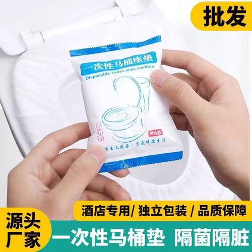 一次性无纺布防水马桶坐垫套