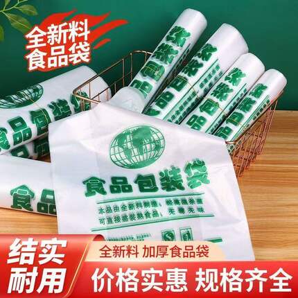 绿色食品袋加厚食品透明塑料袋批发厂家直销外卖打包袋方便手提袋