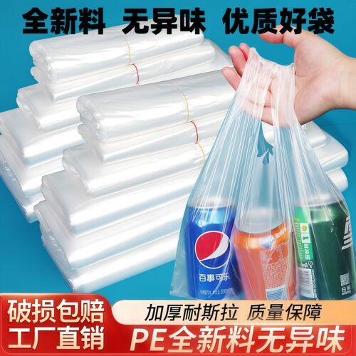 透明背心式手提袋超市蔬菜打包袋