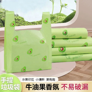 垃圾袋手提式 塑料袋厨房 加厚印花牛油果香味袋子中厚垃圾背心式