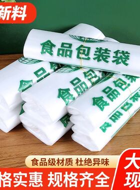 透明食品袋塑料袋背心方便袋食品袋胶袋一次性打包袋白色袋子手提