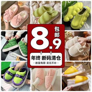 清仓特价 女款 棉拖鞋 男外穿冬天 冬季 居家室内可爱毛拖鞋