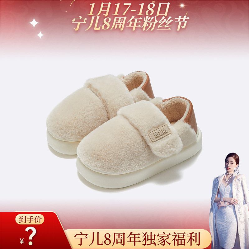 蚂蚁之恋冬季新品简约舒适魔术贴毛毛情侣室内外穿居家乳胶棉鞋,居家布艺,居家棉拖/棉鞋,淘宝优惠券,粉丝福利购,淘宝优惠卷