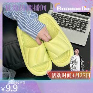 春夏新品 纯色潮波浪纹软底男女款 BananaDo专属 居家外穿凉拖鞋