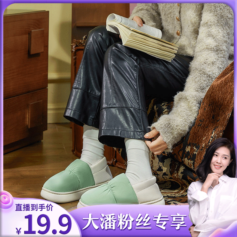 蚂蚁之恋冬款新款糖果羽绒情侣款男女室内外穿包根棉鞋加绒保暖