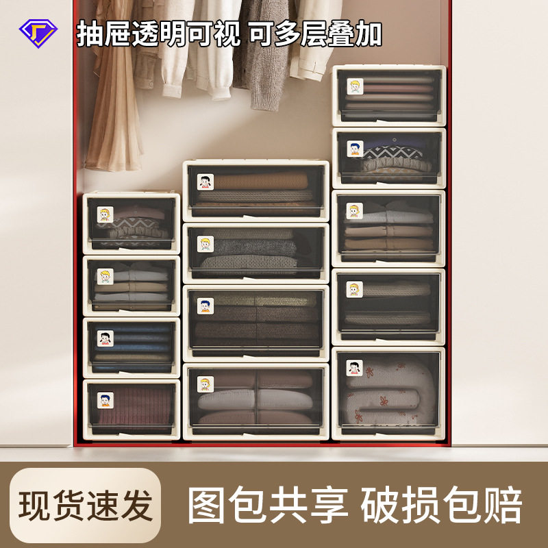 抽屉式收纳盒家用箱家用衣服透明收纳柜大容量衣物收纳储物箱新品