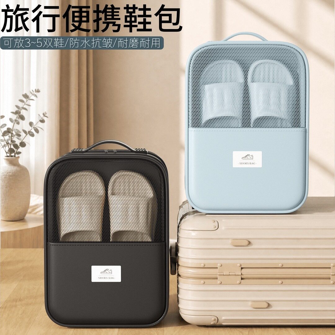 鞋盒出差旅行便携式行李箱车载放拖鞋包鞋子收纳袋包旅游整理神器