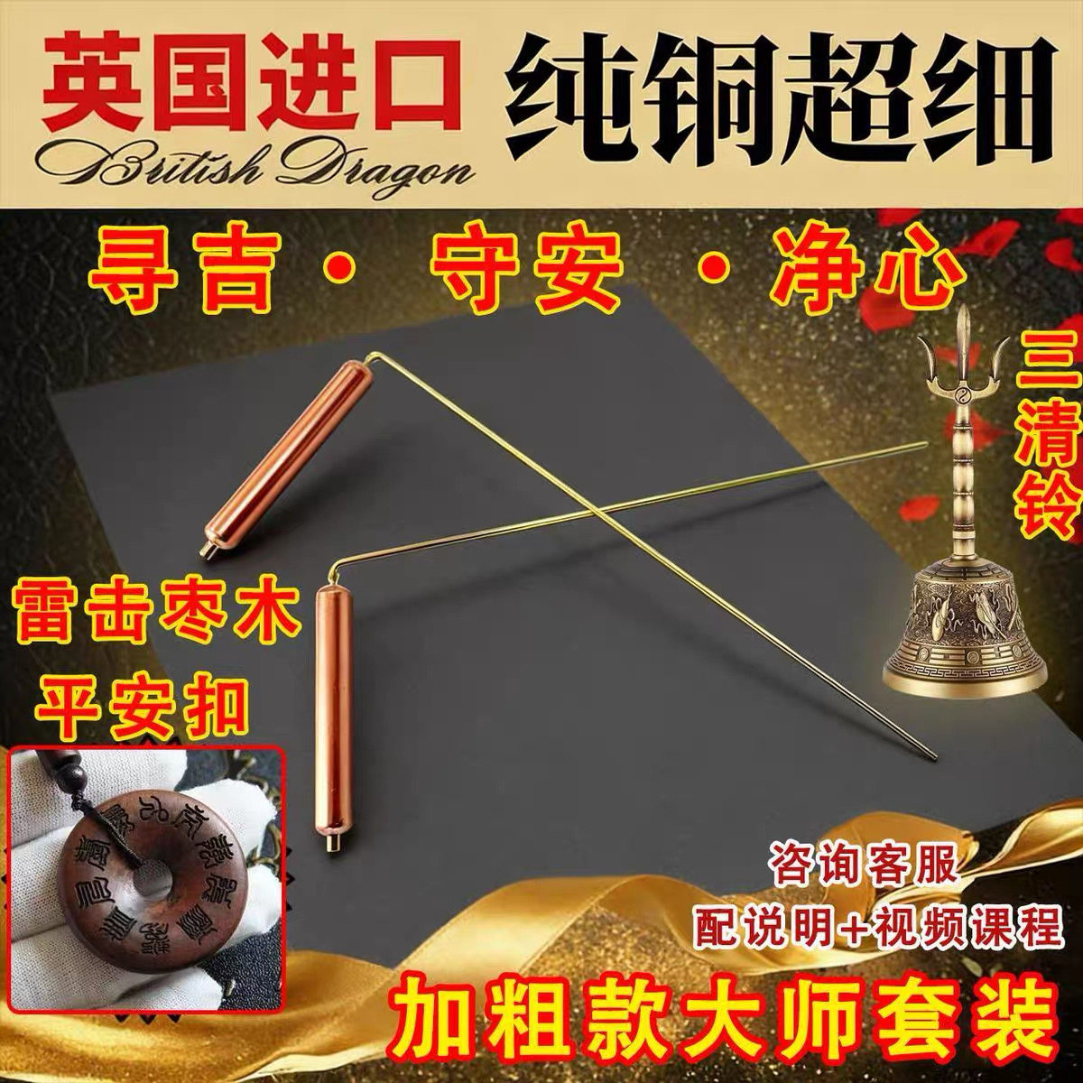 紫铜寻龙尺探测棒天线式英国原装户外/庭院摆件