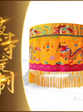 佛家用品寺庙龙宝盖伞华