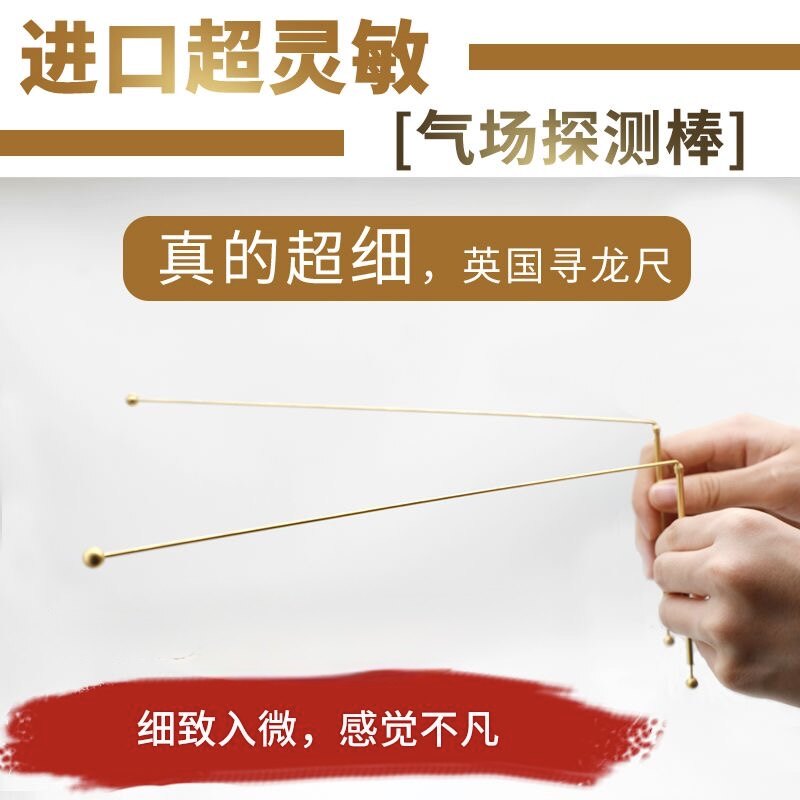 纯铜寻龙尺英国正品探测棒天线式户外/庭院摆件