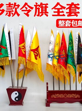 五色令旗五方五营兵马五路