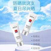 奥洛菲清透无感防晒霜学生户外防水汗隔防紫外线化妆品官方旗舰店