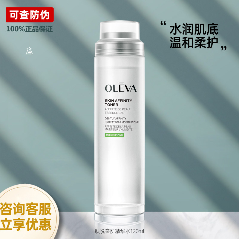 奥洛菲肤悦亲肌精华水舒缓修护敏化妆水/爽肤水