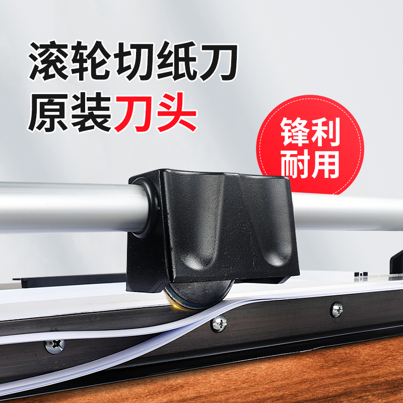 多功能滚切机切纸机宝预