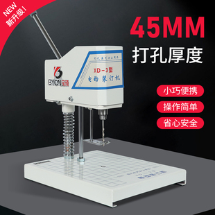 订机凭证麻花钻小型打洞器4mm厚卷宗打孔台钻办公资料图文凭证装 3电动打孔机财务会计装 订钻孔机 宝预