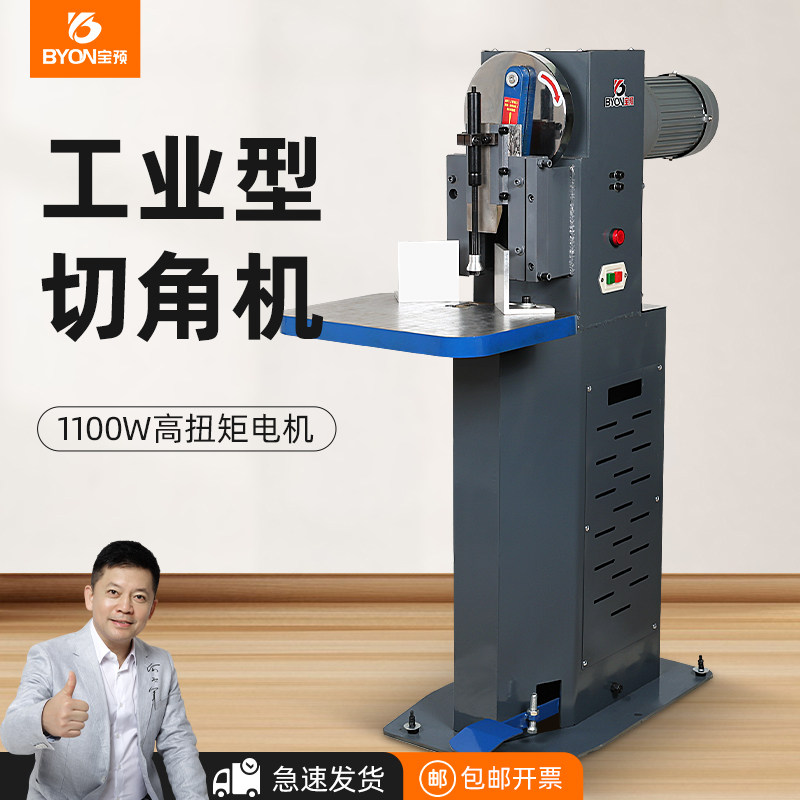 120电动圆角机立式倒角机