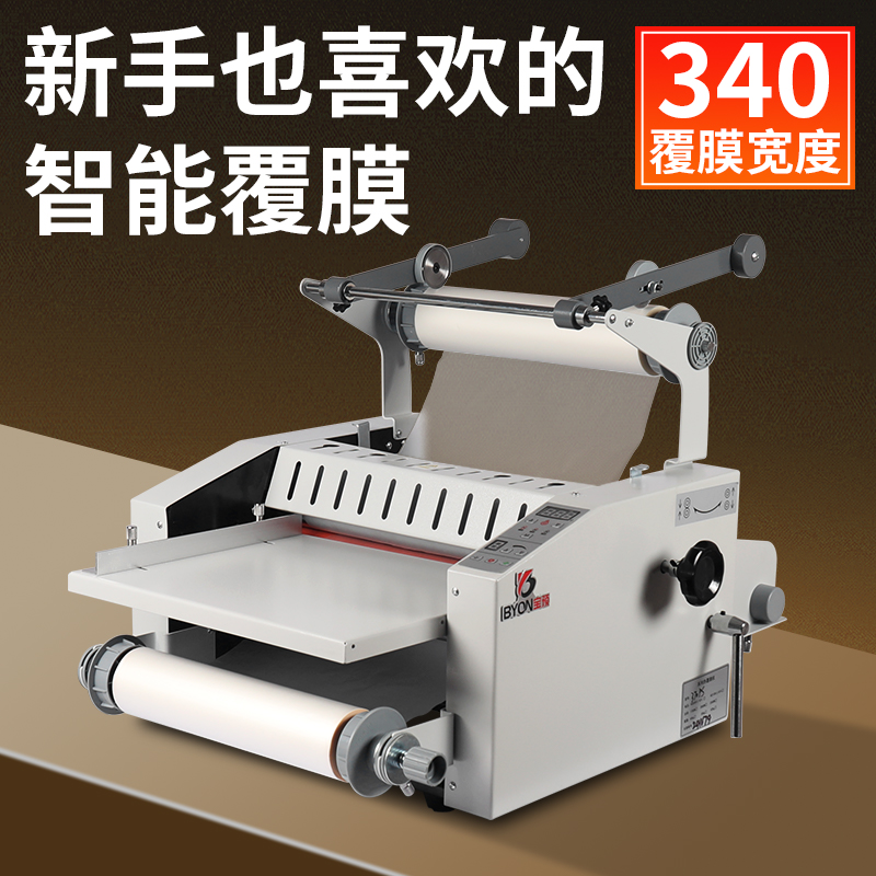 V370FS覆膜机双挂膜贴膜机