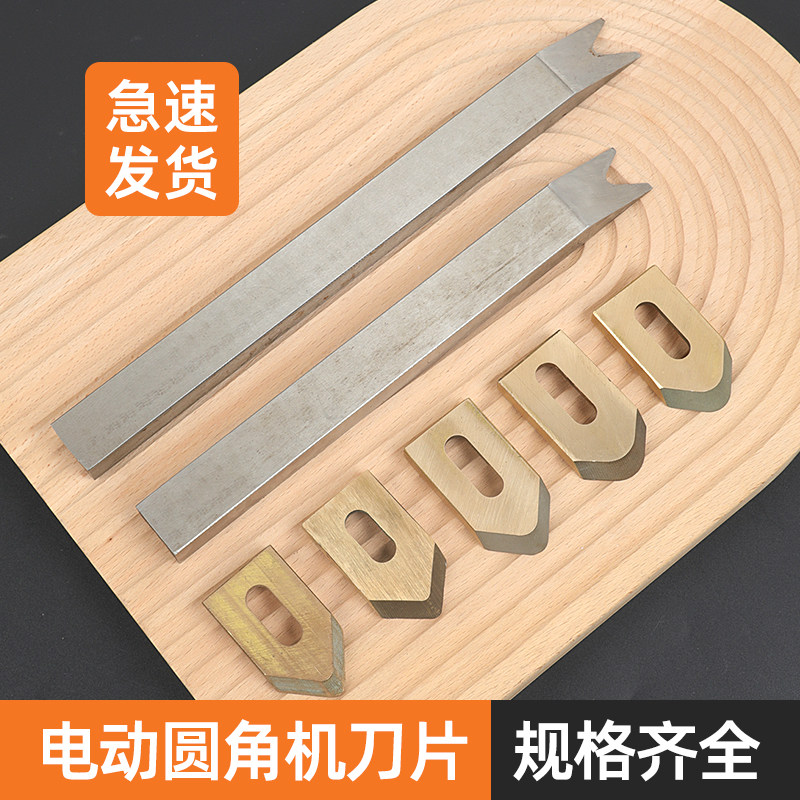 120型电动圆角机上下刀底座