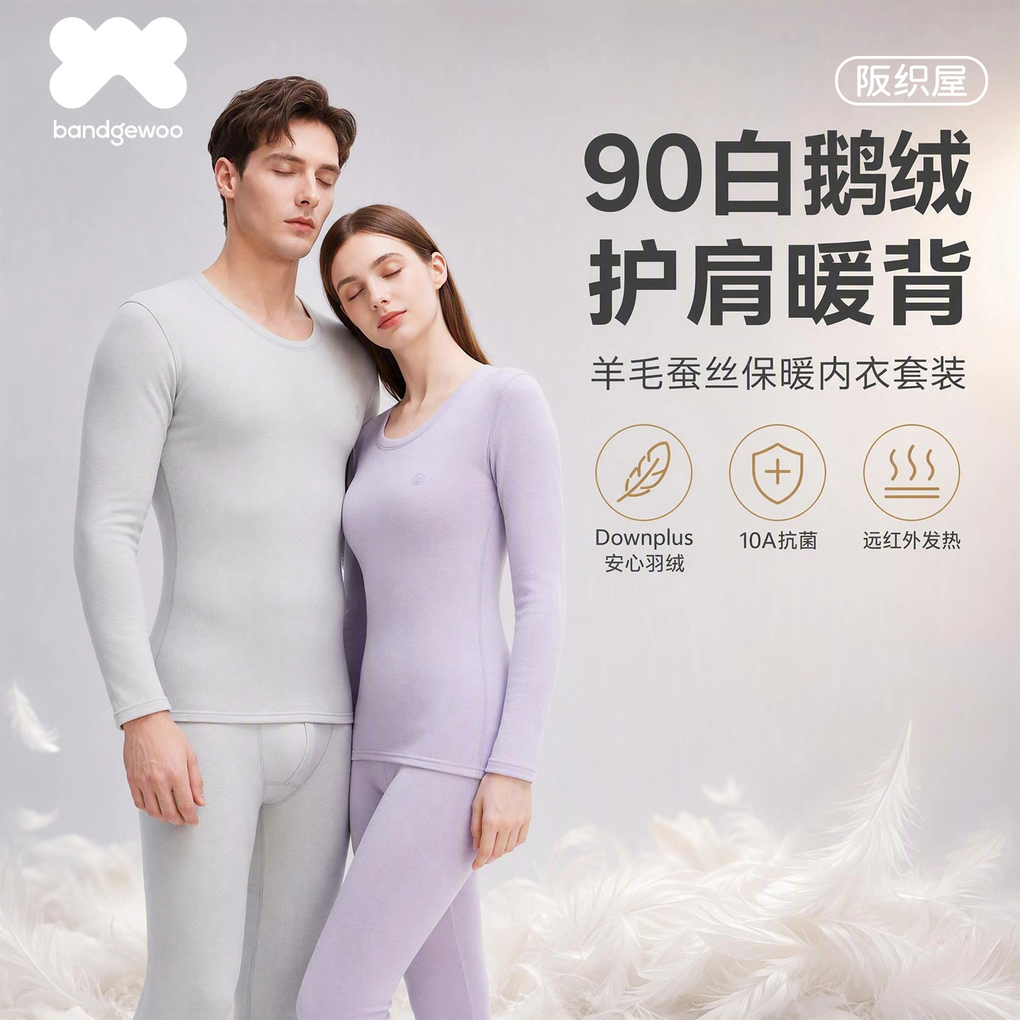 F2阪织屋鹅绒保暖羊毛蚕丝保暖衣男女秋冬加厚发热秋衣秋裤套装