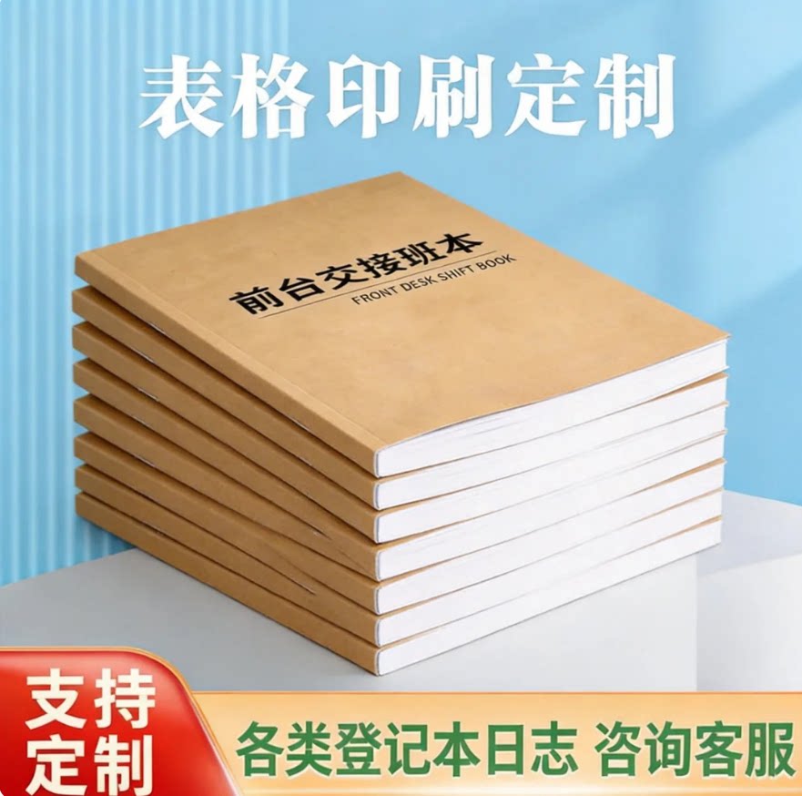 安程酒店物料锦江华住艺龙亚朵客笔记本/记事本