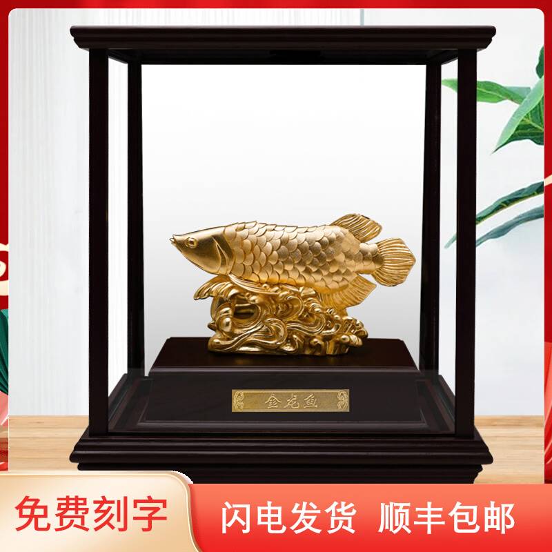 足金金箔摆件金龙鱼送领导长辈开业乔迁纪念庆典高档大气礼物周年
