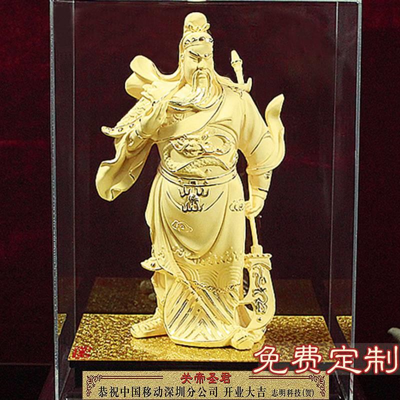 镀金像武圣关公摆件客厅家用办公室桌招财关二爷武财神像供奉风水