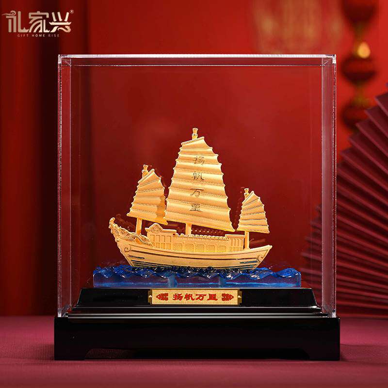 一帆风顺帆船摆件客厅酒柜高端公司风水5-10周年高档乔迁开业礼品