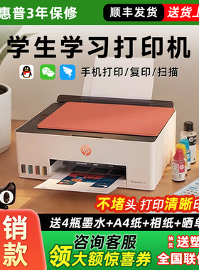hp惠普tank599连供打印机复印扫描一体机学生学习作业资料试卷手工彩色喷墨a4家庭宿舍照片打印机原装正品