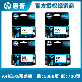 7720 955 7740 8720 8730打印机专用 8216 HP惠普墨盒原装 8210 7730 959XL黑色墨盒彩色墨水盒pro 8710