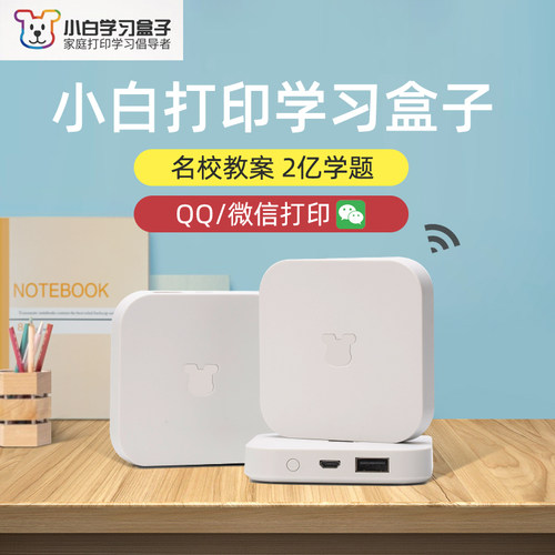 小白学习无线远程mg3080打印机