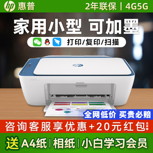 hp惠普打印机2823家用小型彩色无线WiFi连接手机复印扫描一体机a4照片相片家庭学生作业办公2723可加墨打印