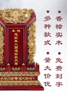 香樟实木牌位供奉佛龛