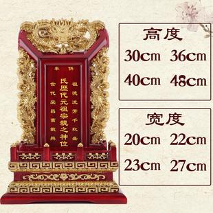 定制高端纯实木宗祖牌中华人民祈福禄位斋天三清祠堂寺庙家用专用