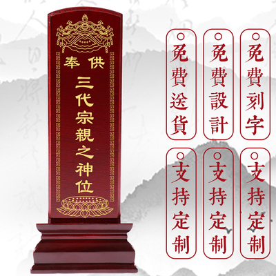 香樟实木灵位祖先牌位供奉祖宗三代宗亲神位过年家用莲位定制刻字