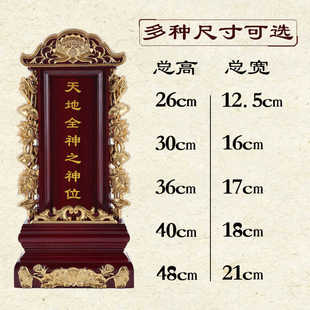 祖先排位牌天地全神父母老人先人排位家用祖宗牌位神堂神主灵位牌