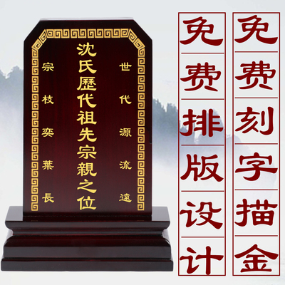 香樟实木牌位灵位任氏祖宗三代
