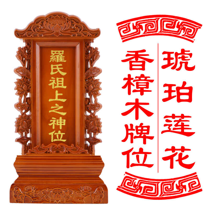 已故亲人牌位天地父母罗氏先人往生家用祖宗排位牌祖先神主灵位牌