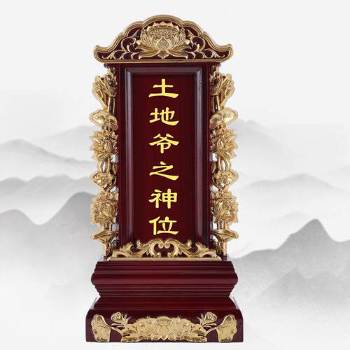 家用供奉实木牌位土地爷土地奶神位土地庙专用香火灵位定制刻字