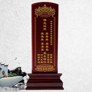 家用历代祖宗祖先牌位实木定制长生牌位父母灵位先人老人神主位