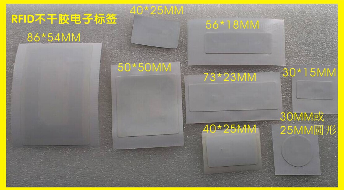 15693 ICODE2序列标签现有规格50*50MM,40*25MM,30*15MM需要哪款请备注留言。