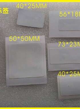 图书电子标签 15693电子标签 ICOD2电子标签 I COD SLIX