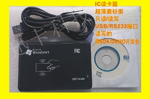 IC读卡器 ID读卡器 双频读卡器 125KHZ+13.56MHZ双频读卡器RFID
