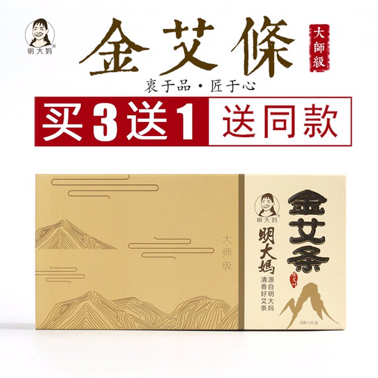 蕲大妈艾条艾柱艾灸条艾灸盒罐纯艾绒艾草正品三伏随身灸家用无烟