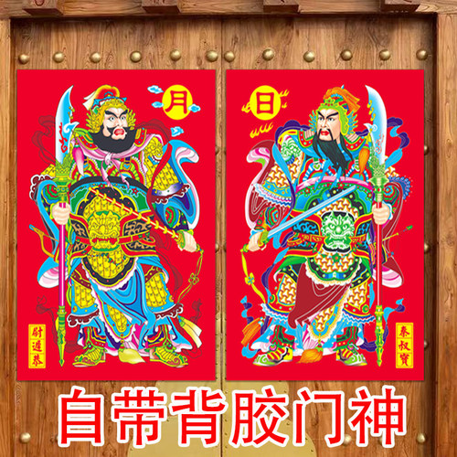 门神贴大门双门2026新款新年防水单门画防盗门传统年画尉迟恭门贴