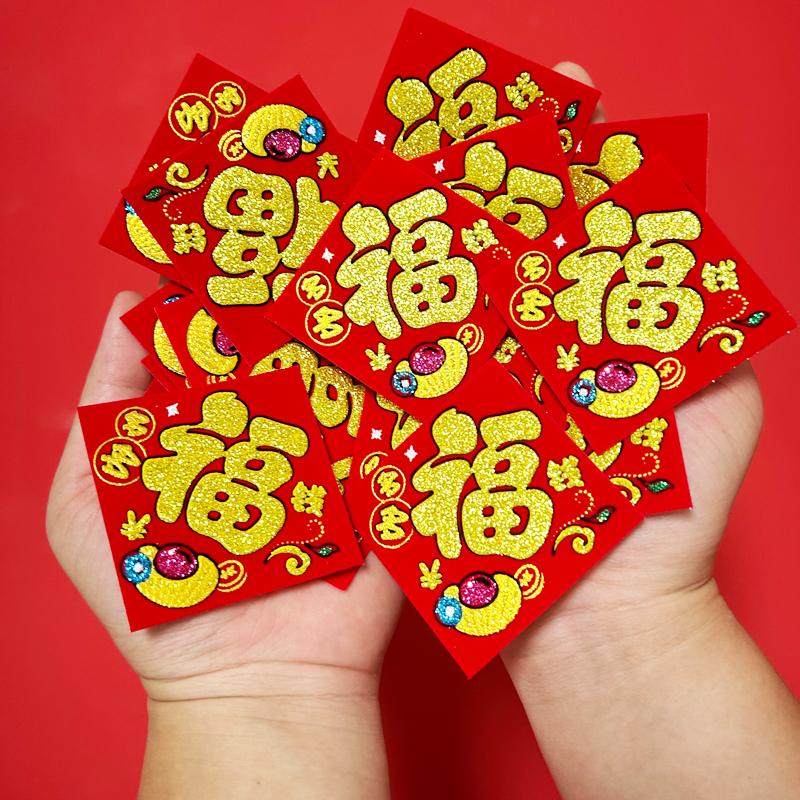 迷你小福字贴立体自粘蛇新年画绒布福字门贴纸贴画墙贴乔迁春节,节庆用品/礼品,福字/窗花/窗贴,淘宝优惠券,粉丝福利购,淘宝优惠卷