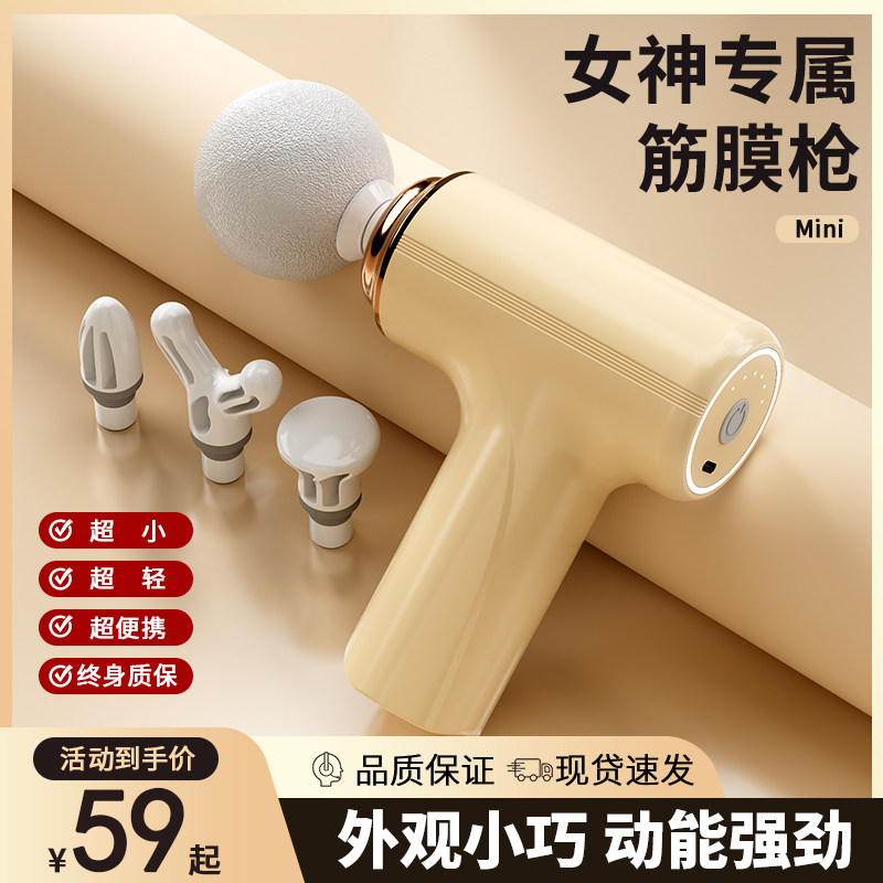 筋膜枪肌肉按摩器专业震动颈膜仪女神迷你款小型静音减肥按摩捶使用感如何?