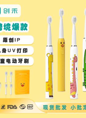 全自动牙刷充电式软毛电动牙刷声波牙刷防水儿童款小孩婴男女专用