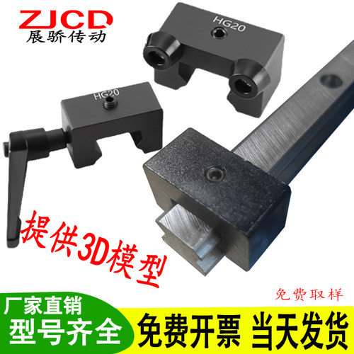 国产上银直线导轨滑块限位块HG/EG行程固定块限位器缓冲侧锁防撞